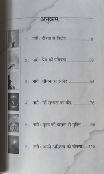 File:Nari Aur Kranti 6talks 2013 contents.jpg