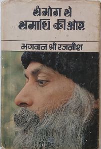 Sambhog Se Samadhi Ki Or, RF 1978