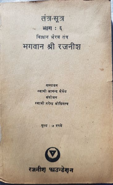 File:Tantra-Sutra, Bhag 6 1981 title-p.jpg