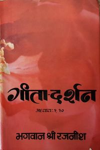 Geeta-Darshan, Adhyaya 9-10, RF 1980