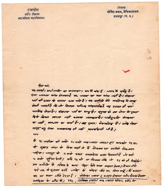 File:Letters to Anandmayee 809.jpg