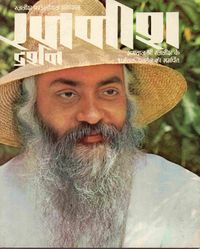 Rajneesh Darshan mag Mar-Apr 1976.jpg