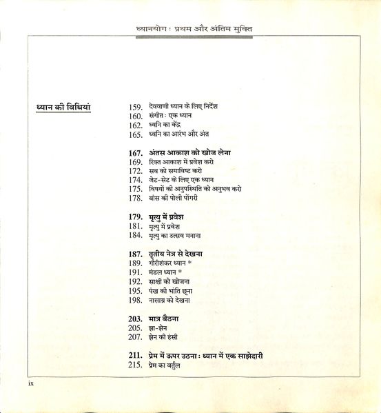 File:Dhyanyog 1999 contents5.jpg