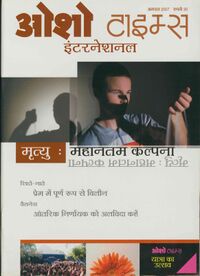 Osho Times International Hindi 2007-08.jpg