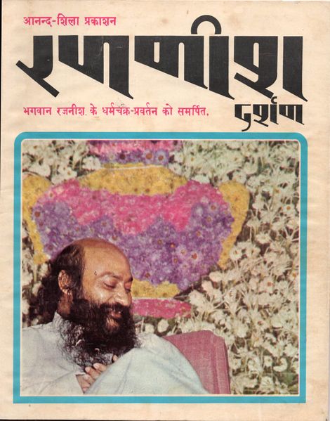 File:Rajneesh Darshan mag Jan-Feb 1974.jpg