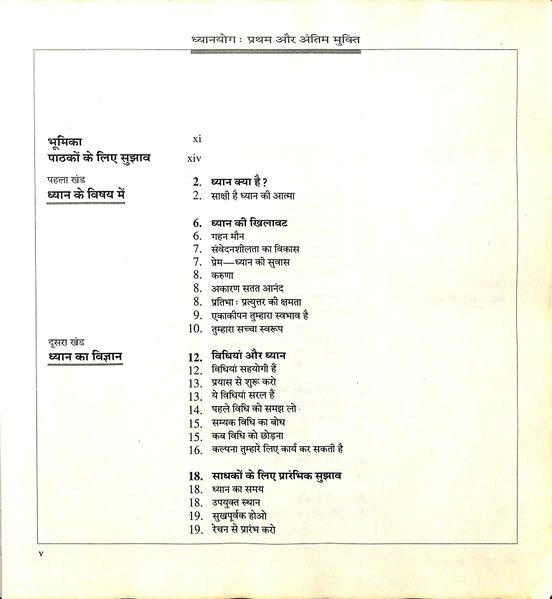 File:Dhyanyog 1999 contents1.jpg
