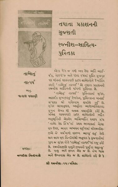 File:Rajneesh Patrika, Gujarati 1-1 p.15.jpg