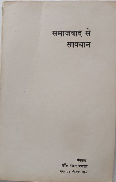 File:Samajvad Se Savdhan 1973 without cover.jpg