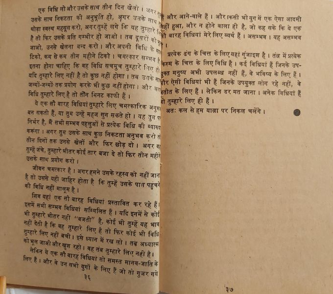 File:Tantra-Sutra, Bhag 1 1980 p.36-37.jpg