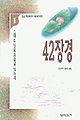 Thumbnail for version as of 16:47, 21 January 2008