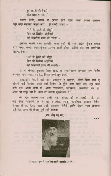 File:Ashtavakra Mahagita, Bhag 3 1994 (Marathi) last-p.jpg