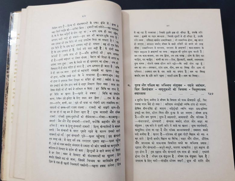 File:Geeta-Darshan, Adhyaya 17 1977 contents8.jpg