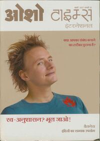 Osho Times International Hindi 2007-03.jpg