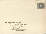 Thumbnail for File:Anand Maitreya, envelope.jpg