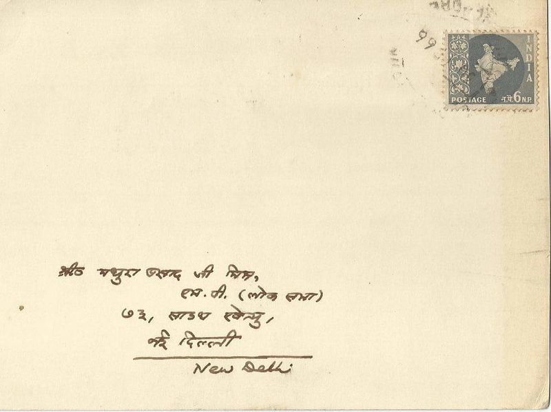 File:Anand Maitreya, envelope.jpg