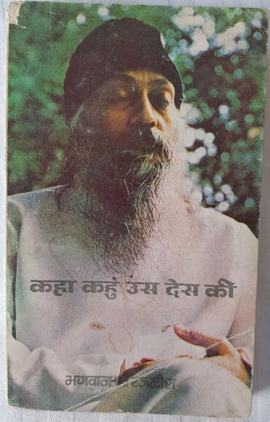 File:Kaha Kahun Us Des Ki 1980 cover.jpg