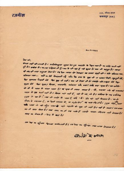 File:Letters to Anandmayee 965.jpg