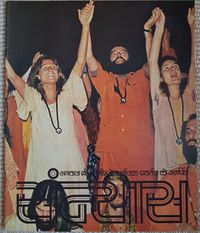 Sannyas Ind. mag. Jul-Aug 1980 - Cover.jpg
