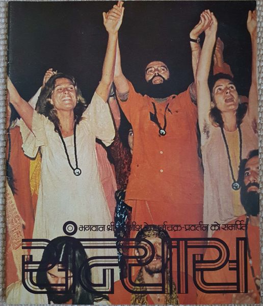 File:Sannyas Ind. mag. Jul-Aug 1980 - Cover.jpg