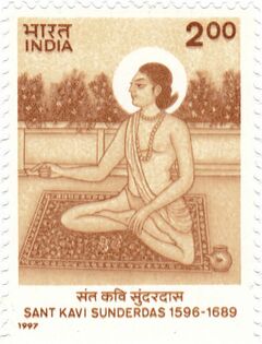 Sundardas-stamp.jpg