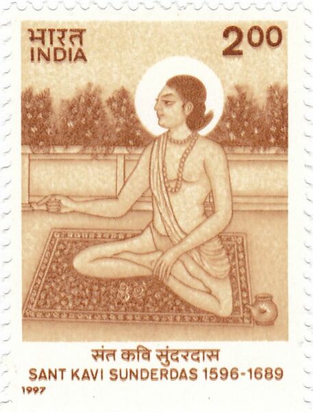 File:Sundardas-stamp.jpg