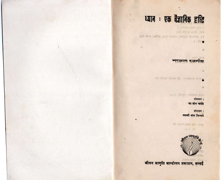 File:Dhyan Ek Vaigyanik Drishti 1972 title-p.jpg