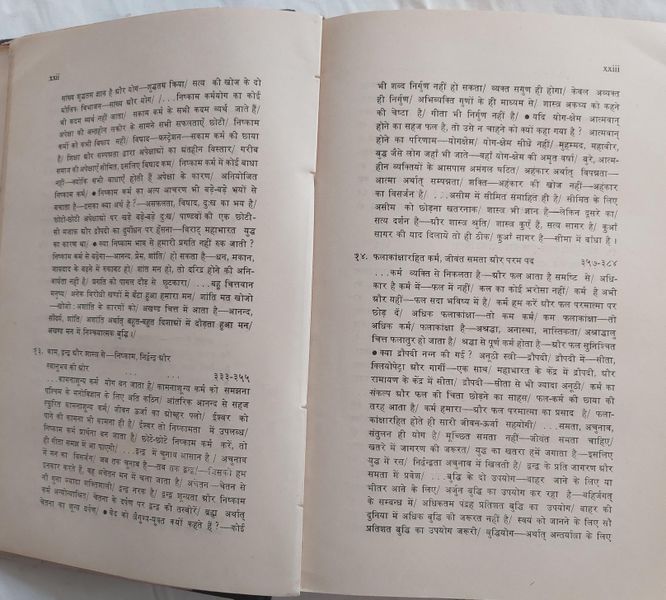 File:Geeta-Darshan, Adhyaya 1-2 1978 contents8.jpg