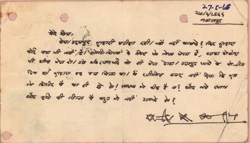 File:Letter to Pratap05.jpg