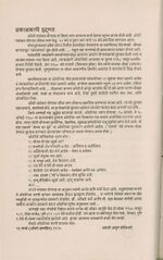 Thumbnail for File:Osho Patanjal Yog, Bhag 3 1995 (Marathi) pub-info2.jpg