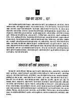 Thumbnail for File:Gita Darshan, Bhag 2 contents5 1998.jpg