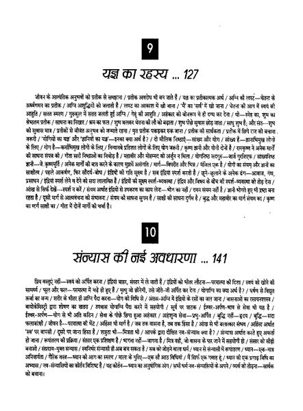 File:Gita Darshan, Bhag 2 contents5 1998.jpg