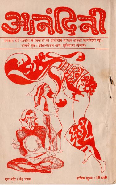 File:Anandini-Additional-back-cover.jpg