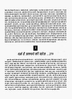 Thumbnail for File:Gita Darshan, Bhag 5 contents11 1992.jpg
