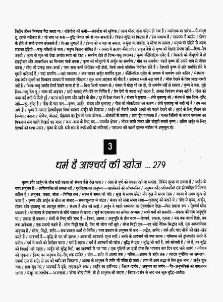 File:Gita Darshan, Bhag 5 contents11 1992.jpg