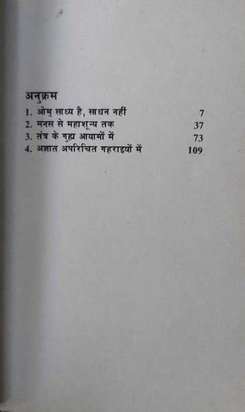 File:Kundalini Aur Tantra 2009 contents.jpg