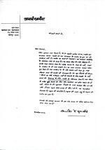 Thumbnail for File:Letter to Badri01.jpg