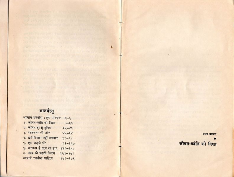 File:Satya Ki Pahli Kiran 1971 contents.jpg