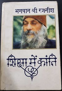 Shiksha Mein Kranti 1980 cover.jpg