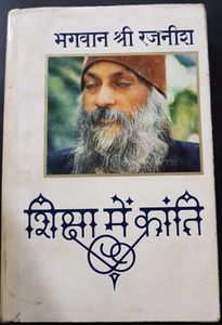 Shiksha Mein Kranti, RF 1980