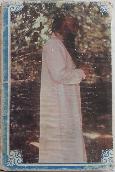File:Gunge Keri Sarkara 1975 back cover.jpg