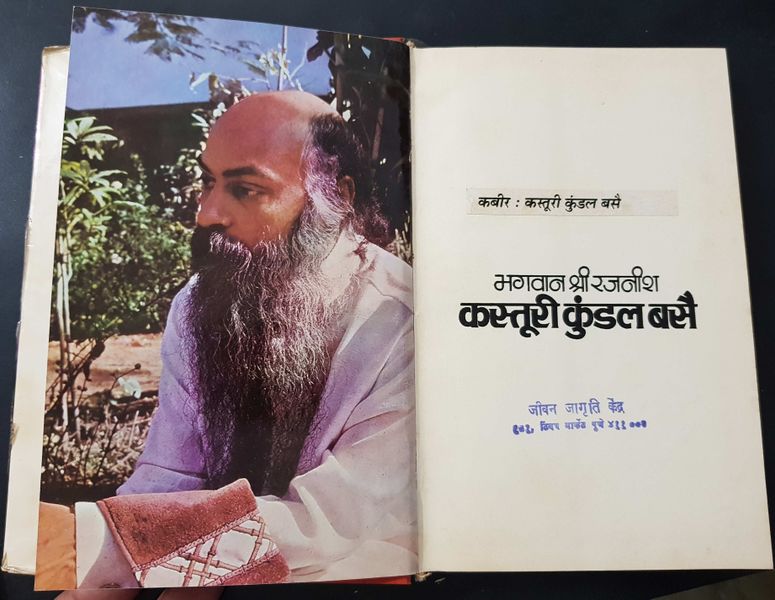 File:Kasturi Kundal Basai 1975 title-p.jpg