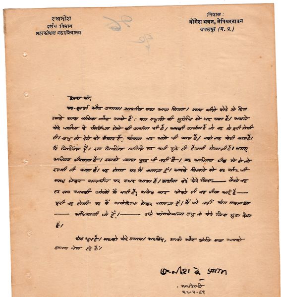 File:Letters to Anandmayee 799.jpg