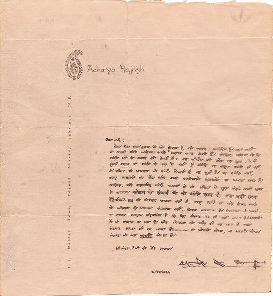 File:Letter-3-Nov-1966.jpg