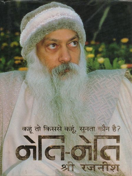 File:Neti-Neti 1989 cover.jpg