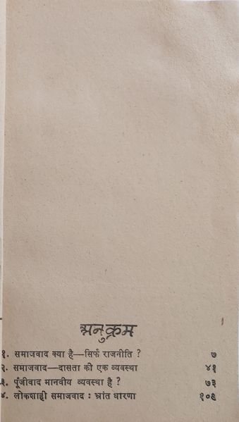 File:Samajvad Arthat Atmaghat 1974 contents.jpg