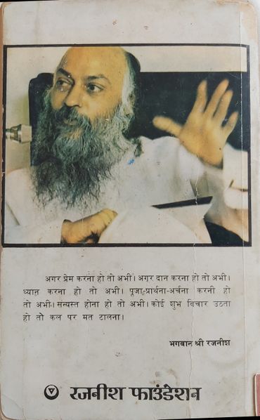 File:Dhyan-Sutra 1980 back cover.jpg