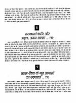 Thumbnail for File:Gita Darshan, Bhag 1 contents6 1996.jpg