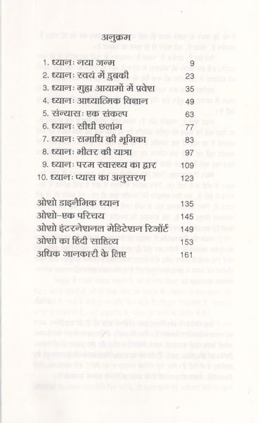 File:Dhyan Darshan 2016 contents.jpg