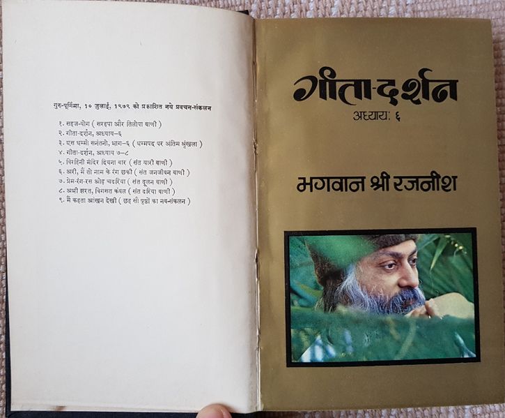 File:Geeta-Darshan, Adhyaya 6 1979 title-p.jpg
