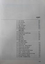 Thumbnail for File:Main Kahta Aankhan Dekhi 1996 contents2.jpg